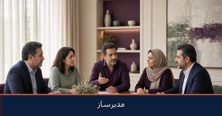 مدیرساز — مدیریت در عمل: چرا صاحبان کسب‌وکار به تمرین گروهی نیاز دارند